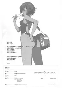 (COMITIA108) [Chroma of Wall (saitom)] UnisiS3 [Chinese] [朔夜汉化]