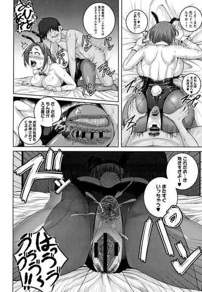 Naomi-san wa Ore no SeFrie