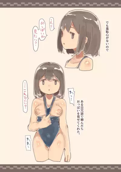 Kanjou ga Usui kara Nandemo Iu Koto Kiite Kureru Osananajimi