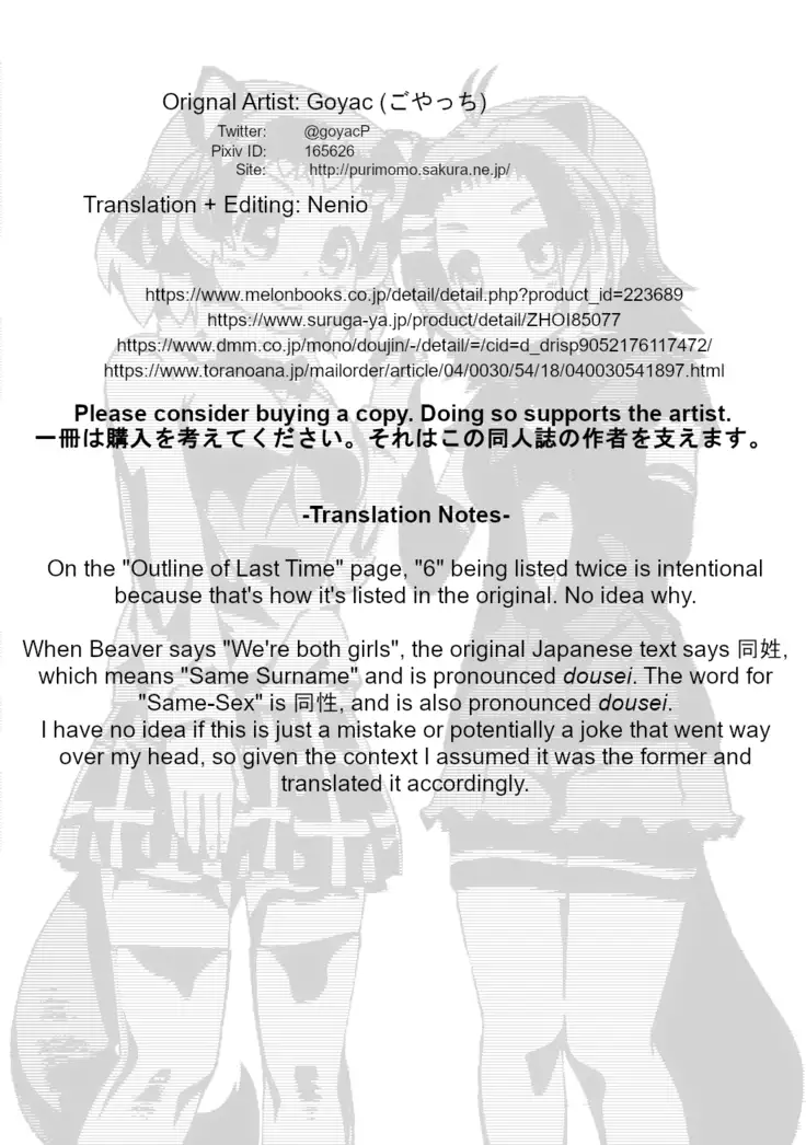 Kazoku Keikaku 2 | Family Planning 2