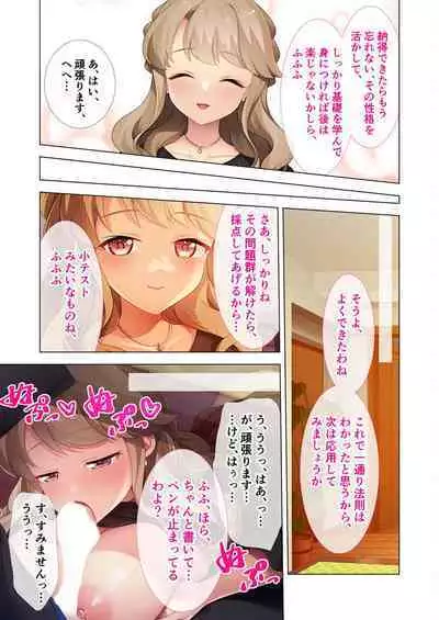 [BENETTY] Zecchou Tengoku Vol. 40 ~Kateikyoushi to Micchaku Futarikiri!! Jitsugi no Jugyou mo Hajimaru Midara na Heya~ "SituColle! Series"