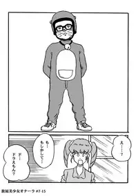 [Heartmin] Houhi Bishoujo Onala