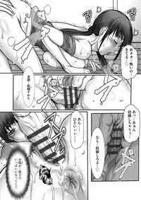 [San Kento] Shikiyoku no JK Inma ~Okasareta Yuujin wa Houkago ni Warau~ [Digital]