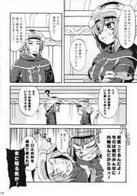 (C73) [Pink Venus (Suma Miru)] Mihli Park 2 (Final Fantasy XI)