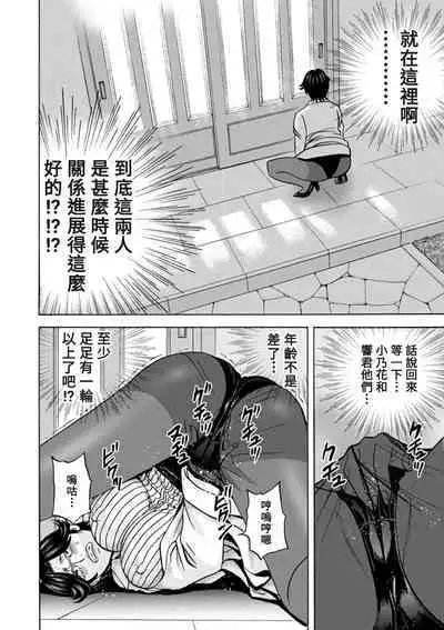 [Hidemaru] Yasashii Oba-san Yarashii Oba-san Ch.1-6 [Chinese] [Banana手工漢化] [Digital]