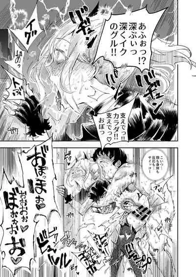 Kyuu Kousha Ura Bunkasai #3 Nichiyoubi Hen Zenin Ore no Eikyuu Nikubenki