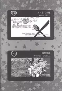 (DUEL PARTY 2) [Sasanowa (Various)] 990 Vector II (Yu-Gi-Oh! Zexal)