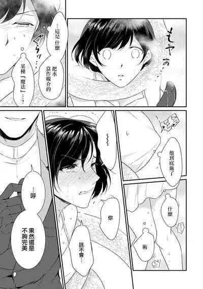 tenseimajyowa ryuuzokuno mamonosamani kakowaremasu | 转生魔女被魔龙金屋藏娇了 1-4