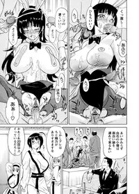 [Otono Natsu] Datenshi no Houkago -ANGEL YARD-