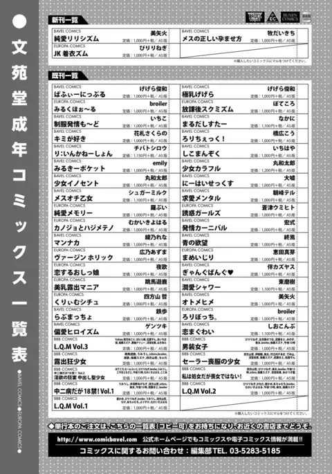 COMIC BAVEL 2017-01