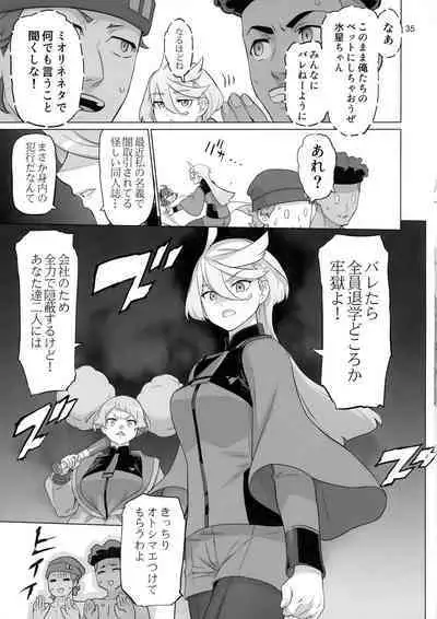 Suisei no Ko Perfect Edition