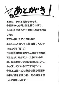 (COMIC1☆7) [Yattemiyou! (Ya)] At home sister