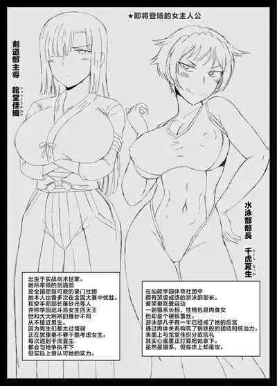 [Great Canyon (Deep Valley)] Inkō kyōshi no saimin Sei katsu shidō-roku Soushuuhen -SPECIAL EDITION- [Chinese]