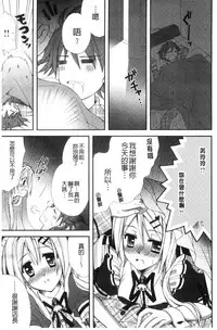 [Ringo Sui] Hatsujou Osanazuma | 發情幼齒妻 [Chinese]