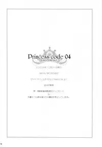 (C77) [NIKKA (Mario Kaneda)] Princess code 04 (Seiken Densetsu 3)