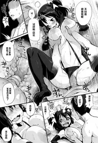 [Chirumakuro] Tenchou to Yuiho-chan - Manager and Yuiho-chan (COMIC Megastore Alpha 2016-06) [Chinese] [黑条汉化]