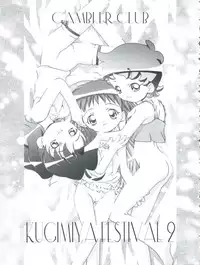 (C65) [Gambler Club (Kousaka Jun)] Kugimiya Festival 2 (Kasumin, Omoikkiri Kagaku Adventure Sou Nanda!, Dokkoida)