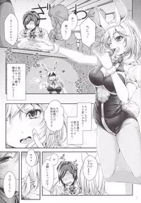 [Juggernaut (JYUN)] Bunny ga Sage ni Naru Houhou (Granblue Fantasy) [Digital]