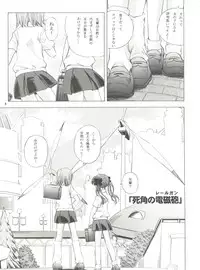 (COMIC1☆3) [Takitate (Kantarou)] Kashidashi Index (Toaru Majutsu no Index)