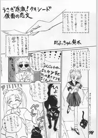 (C42) [Tororoimo (Various)] Tororoimo Vol. 15 - 10 Shuunen Kinengou (Various)