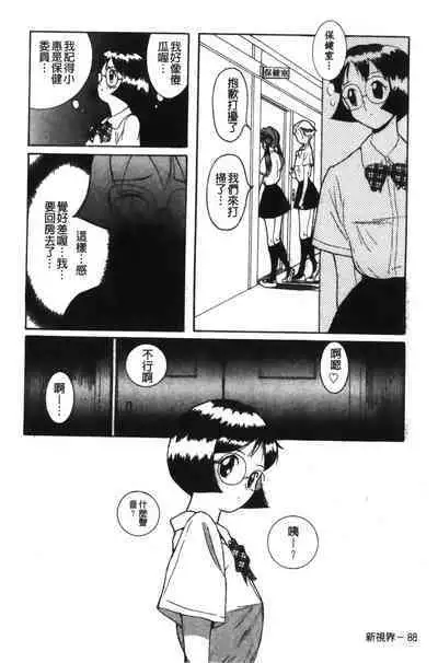 Tokubetsu Shinsatsushitsu特別診察室(Chinese)