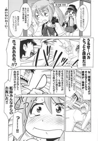 (C85) [UA Daisakusen (Harada Shoutarou)] Ruridou Emaki ~Tenryuu, Tatsuta no Suirai Kyoushitsu~ (Kantai Collection -KanColle-)