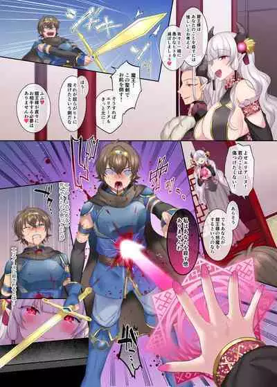 [TSF no F (Hiiragi Popura, Yotsuba Chika)] Yuusha aku ni ochiru ~ Ryu hime Meifa no kakusei ~