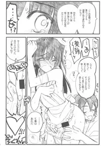 (C81) [Akai Marlboro (Aka Marl)] Kyoukai Senjou no Ookii no to Chiisai no to Nai no (Kyoukai Senjou no Horizon)