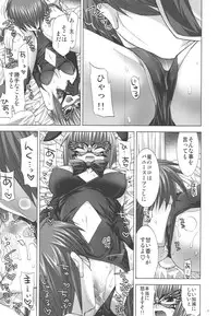 (C75) [FANTASY WIND (Shinano Yura)] Inconstant (Koihime Musou)