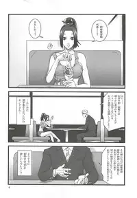 [Tokkuriya (Tonbo)] Shiranui Muzan (King of Fighters)