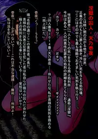 [Touyu Stand (Touyu Black)] Ingoku no Shuujin Shokei Ganmen Hakai Kaizou -Amano Ichiyo-