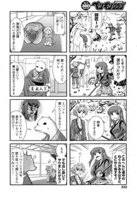 COMIC Penguin Club 2014-11