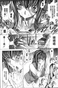 [Kino Hitoshi] Shinjin Jokyoushi Shinjou Yuuko (Jou) [Chinese]