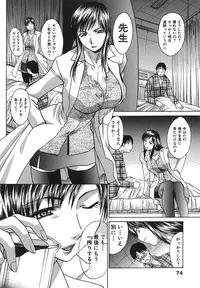 [Hiroshi Itaba] Narumama Hospital