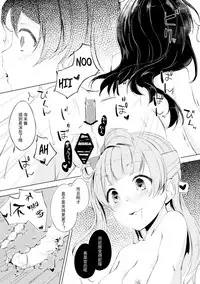 (Bokura no Love Live! 11) [Funiai-ice (Funiai Riko)] Nightingale Tea Time (Love Live!) [Chinese] [LongLancer个人汉化]