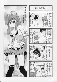 (SC41) [Shin Hijiridou Honpo (Hijiri Tsukasa)] Konata to OO Soushuuhen 4 Satsu Zenbu to + 1 (Lucky Star) [English] [desudesu]