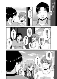 [valssu (Charu)] Roshutsu Shoujo Yuugi In II Jou [Chinese] [流星汉化] [Digital]