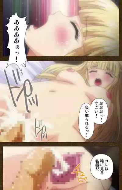 [Wakatsuki Hikaru] [Full Color Seijin Ban] Tougijou no Senki ~ another story ~ Complete Ban