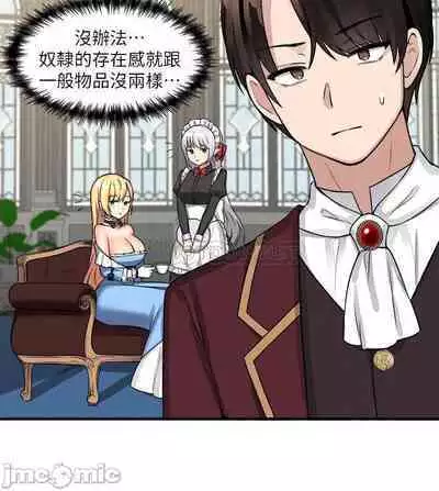 Elf Who Likes to be Humiliated Chapters 1 to 10