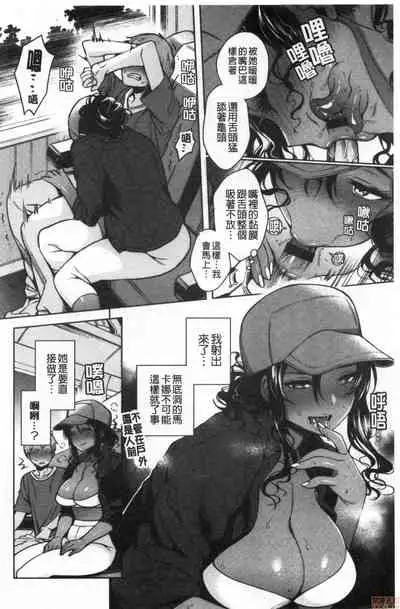 Torotoro ni Shite Ageru