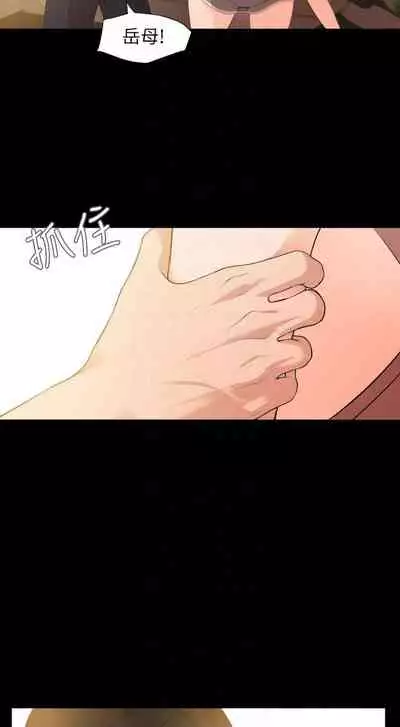 【周一连载】与岳母同屋(作者: 橘皮&黑嘿嘿) 第1~19话