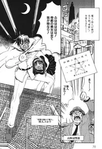 [Yamatomaru Keruwo] Candy Strike [Digital]