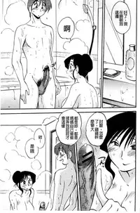 [TsuyaTsuya] Tatoeba Haha ga Extra Aka | 即使是母親 Extra 赤 [Chinese]