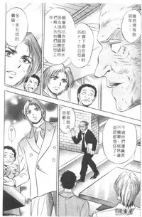 [Tanaka Kouji] Chara-Tac 2 | 調情高手 2 [Chinese]