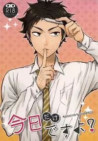 (RTS!!5) [AURORA (Uino)] Kyou Dake Desu yo? (Haikyuu!!) [English] [Homies over Hoes]