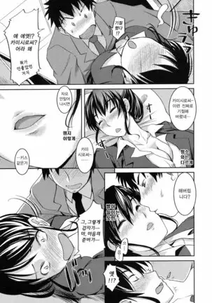 Ojou-sama wa H ga Osuki