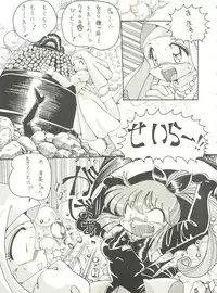 (CR19) [Shinanoya (YAMA)] Oh! St. Tail (Kaitou Saint Tail)