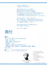 (C81) [TKSpower (Zekkyosyu)] Tama Niku (ToHeart2)