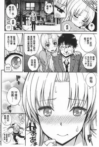 [Yahiro Pochi] Chupa Shower [Chinese]