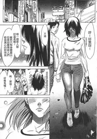 [Psycho] Hanbun Omocha [Chinese]